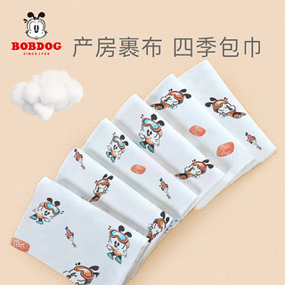 BoBDoG 巴布豆 新生儿包单空气层抗菌婴儿包被春秋宝宝产房包单襁褓抱被