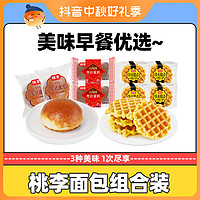 桃李 组合套餐网红香甜早餐糕点 共计8包/约1.16斤