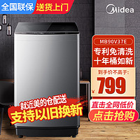 Midea 美的 全自动波轮洗衣机 9公斤大容量 水电双宽MB90V37E