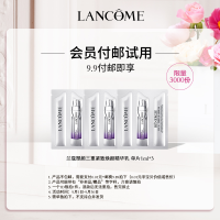 兰蔻塑颜三重紧致焕颜精华乳 1ml 单片*3