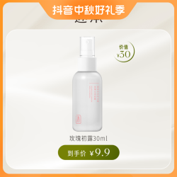 ZHUBEN 逐本 大马士革沁润玫瑰初露 30ml