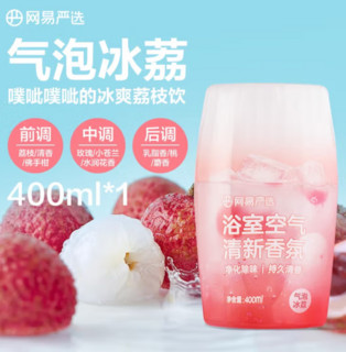 YANXUAN 网易严选 浴室香氛 气泡冰荔400ml