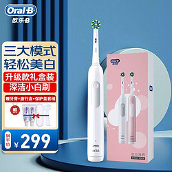 Oral-B 欧乐-B 欧乐B（Oral-B） 电动牙刷成人情侣礼物小圆头3D声波旋转摆动充电式美白牙刷Pro1max