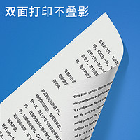 M&G 晨光 a4纸打印纸护眼70g500张一包草稿纸白纸学生用加厚80g画画用a四家用试卷单包复印纸整箱包邮