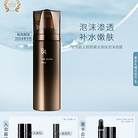 POLA 宝丽 碧艾BA赋颜晨光焕肤泡沫面膜60g 60ml