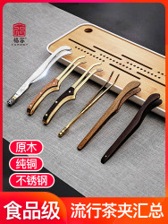 FUROOT 福容 木制泡茶架
