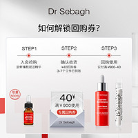 Dr Sebagh赛贝格臻颜赋活精华提拉紧致维稳精华5ml