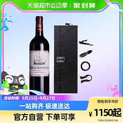 CHATEAU BEYCHEVELLE 龙船庄园 龙船酒庄园正牌红酒法国原瓶进口波尔多干红酒葡萄酒Beychevelle