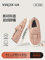 yuangang 远港 秋冬季包跟棉拖鞋女保暖家居家用防滑室内毛绒棉鞋男