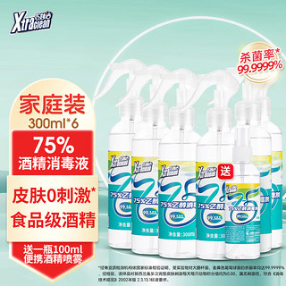 Xtraclean 巧妙洁 75%乙醇消毒剂 300ml