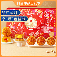 BESTORE 良品铺子 良辰送福月550g*2月饼中秋送礼盒装味道健康佳节精致BD