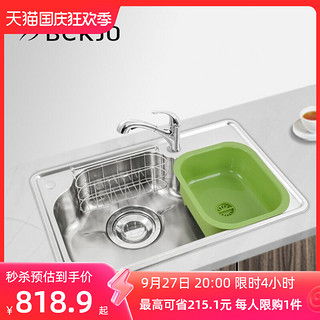 韩国白鸟水槽304不锈钢大单槽超大空间 厨房洗菜盆洗碗盆 DX750（搭配SF9006不锈钢龙头）