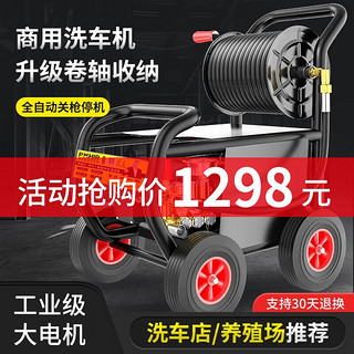 博赫尔 商用高压洗车机2500W260斤大压力