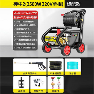 POHIR 博赫尔 商用高压洗车机2500W260斤大压力