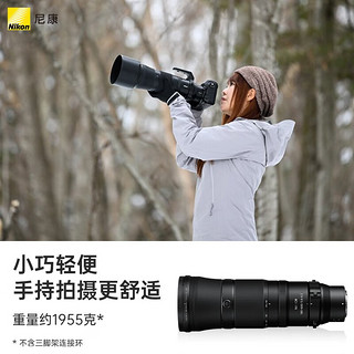 Nikon 尼康 180-600mm F5.6-6.3 VR长焦变焦微单镜头 尼康Z卡口 95mm