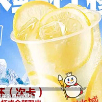 蜜雪冰城 【秋日特饮】冰鲜柠檬水3次卡 到店券