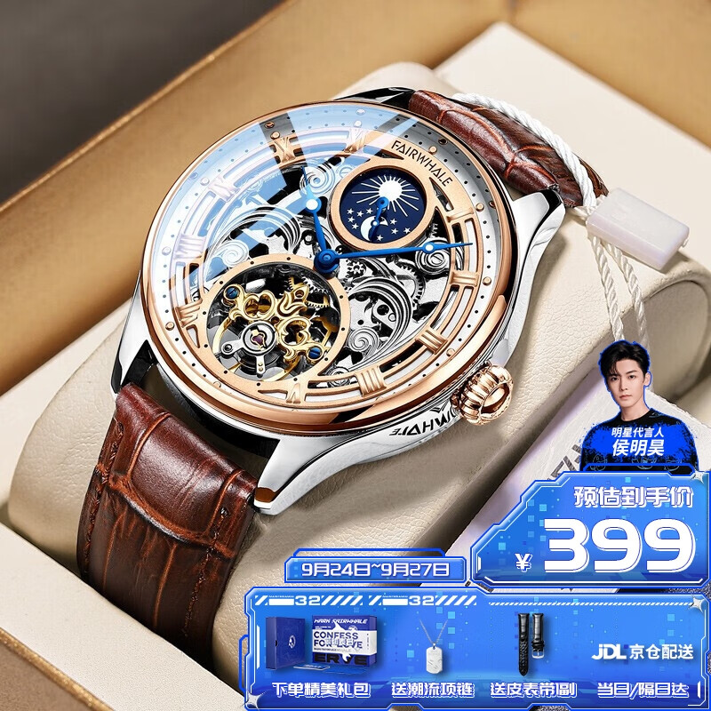 马克华菲 FAIRWHALE）手表男士全自动镂空机械手表夜光防水国表瑞士品质腕表