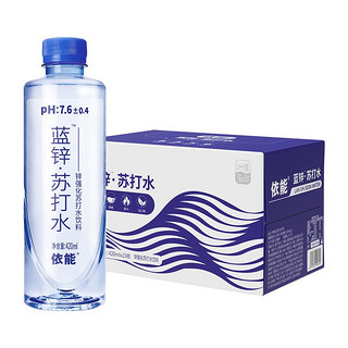 yineng 依能 金典 弱碱性 苏打水饮料 420ml*15瓶