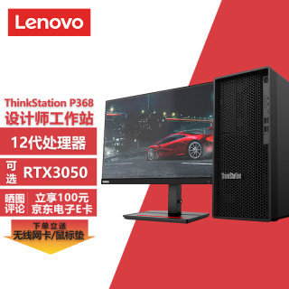 联想图形工作站台式机P368 设计师台式电脑主机 12代i7-12700/16G/512G固态+1T/RX550-4G显卡/27英寸显示器