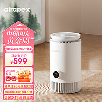 Airapex 阿尔卡司 空气净化无雾加湿器  除甲醛除菌除异味  400ml/h快速加湿 母婴认证智能恒湿 T3