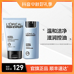 L'OREAL PARIS 巴黎欧莱雅 欧莱雅男士水能保湿氨基酸洁面奶保湿温和控油护肤洁净滋润