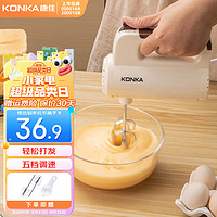 KONKA 康佳 打蛋器电动家用烘焙迷你手持打蛋机奶油打发器搅拌器 烘焙基础套餐