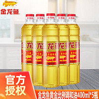 金龙鱼 黄金比例植物食用调和油400ml*5瓶学生宿舍家用食用实惠装