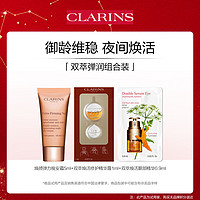 CLARINS 娇韵诗 弹润组合装双萃精华眼霜弹力晚霜试用装提拉紧致补水旅行装