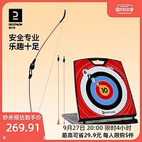 DECATHLON 迪卡侬 8505629 弓箭套装 户外玩具（箭靶+弓+吸盘箭*2）