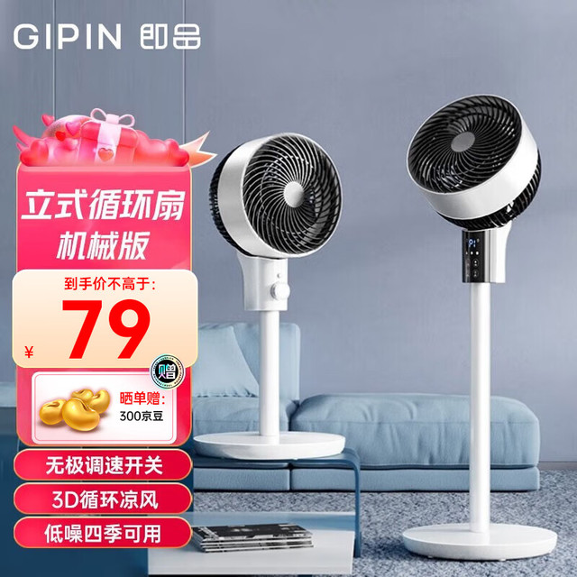 即品 小米有品有售空气循环扇 家用电风扇 智能轻音自动摇头遥控落地扇 立式循环扇