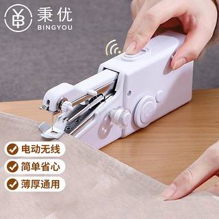 PLUS会员：秉优 手持电动缝纫机 日式迷你便携小型家用多功能简易手工袖珍手持微型裁缝机裁缝机