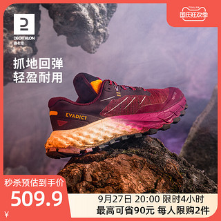 DECATHLON 迪卡侬 运动鞋缓震回弹透气抓地轻盈舒适户外越野跑竞速鞋WSKS