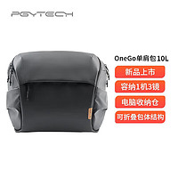 PGYTECH 蒲公英 OneGo单肩包 曜石黑10L