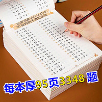 华阳文化 10以内加减法混合运算20 30 50 100口算题卡数学练习册加减法神器
