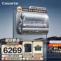 Casarte 卡萨帝 60升家用储水式扁桶电热水器原创水晶双胆富锶矿泉浴3KW变频速热 CES60HD-PROM3CEK03U1