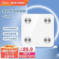 Midea 美的 健康体脂秤 体重秤家用 智能APP蓝牙连接 健身减肥运动 体重体脂率 BMI等20项健康指标