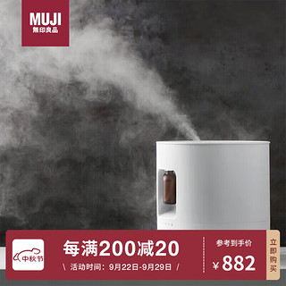 MUJI 無印良品 无印良品（MUJI）超声波香薰机 加湿香薰二合一卧室桌面加湿器白色礼物女