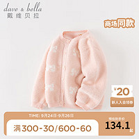戴维贝拉（DAVE＆BELLA）女童毛衣儿童开衫外套中大童针织衫宝宝衣服秋装 粉色 100cm(身高90-100cm)