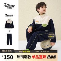 迪士尼（DISNEY）童装儿童男童立领时尚摇粒绒套装DB331TE03藏青120