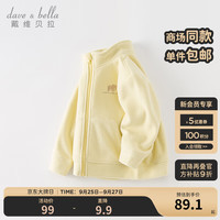 戴维贝拉(DAVE&BELLA)儿童摇粒绒外套男童上衣洋气宝宝衣服休闲女童外衣秋冬童装 鹅黄色 110cm(身高100-110cm)