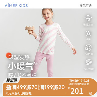 爱慕儿童（AIMER KIDS）男女童A类3A抑菌儿童保暖内衣套装秋衣秋裤中性吸湿发热保暖套装 女孩-粉条纹+粉 90