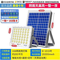 GuJia 顾家（电器） 太阳板18*27太阳能庭院户外灯家用照明168颗爆亮灯珠