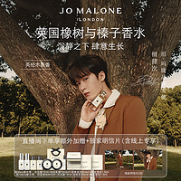 JO MALONE LONDON 祖·瑪瓏 祖瑪瓏英國橡樹與榛子香水禮盒木質調中性香淡香水