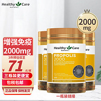 HealthyCare 澳世康 Healthy Care蜂胶软胶囊澳洲进口澳世康黑蜂胶高浓度2000mg200粒*1瓶