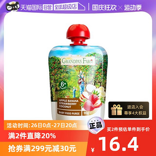 GRANDPA'S 爷爷的农场苹果香蕉草莓椰汁泥90g