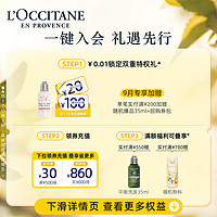 88VIP：欧舒丹 香氛沐浴露啫喱 250ml