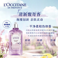 88VIP：L'OCCITANE 欧舒丹 白色薰衣草香氛沐浴露男女士清洁滋润保湿香体留香啫喱 250ml