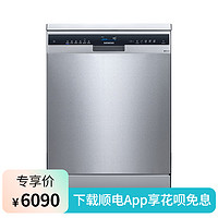 SIEMENS 西门子 iQ500 12套 晶蕾烘干存储96小时 洗碗机 SJ256I16JC（银色）含门板