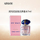 EMPORIO ARMANI my way自我无界香水7ml