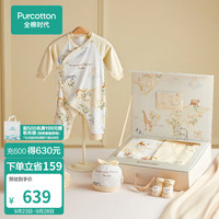 全棉时代新生婴儿儿衣服用品大全必备套装礼盒宝宝浴巾口水巾 环游梦乐园 66cm